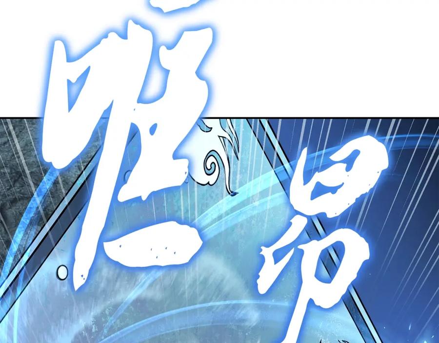 《千年方士》第68话 自证清白 第27页
