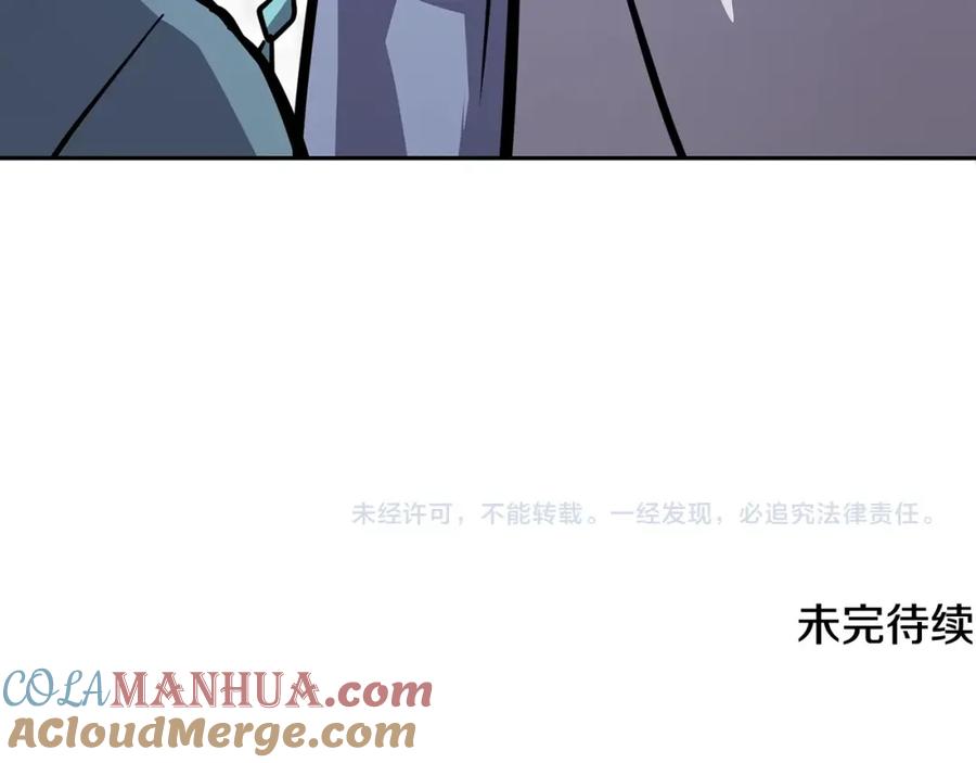 《千年方士》第68话 自证清白 第213页