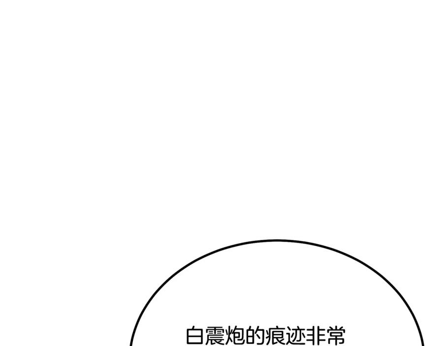 《千年方士》第68话 自证清白 第204页
