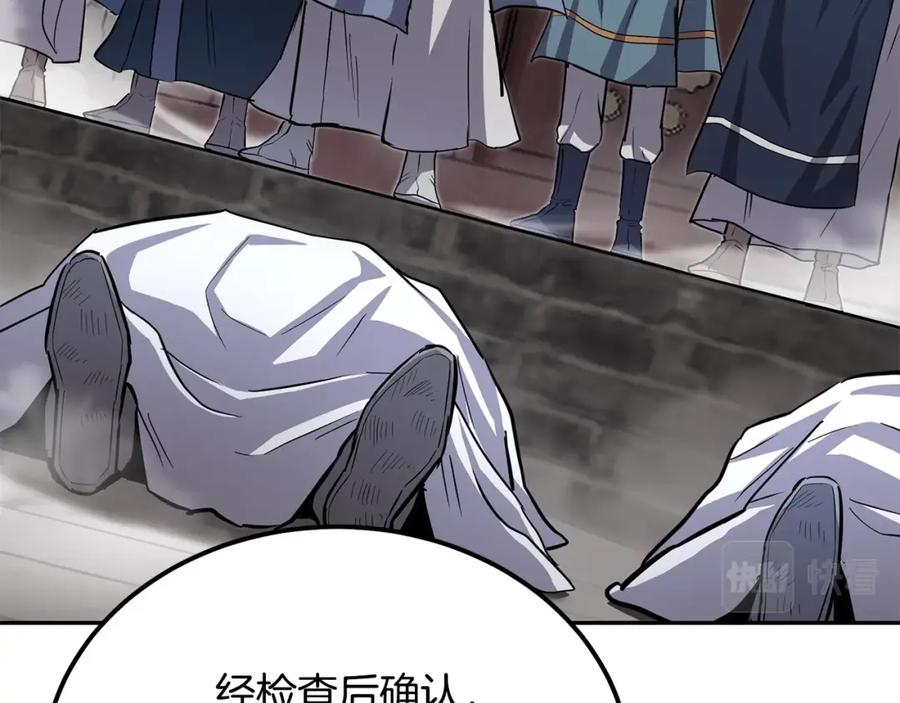 《千年方士》第68话 自证清白 第195页