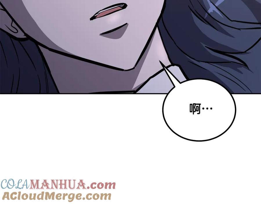 《千年方士》第68话 自证清白 第53页