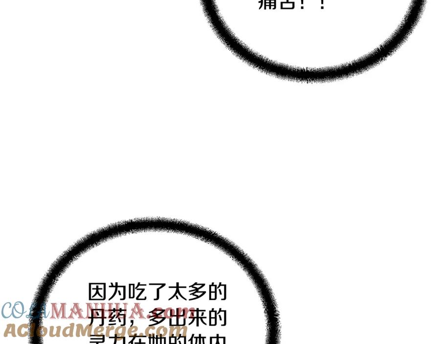 《千年方士》第68话 自证清白 第13页
