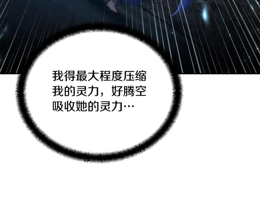 《千年方士》第68话 自证清白 第30页