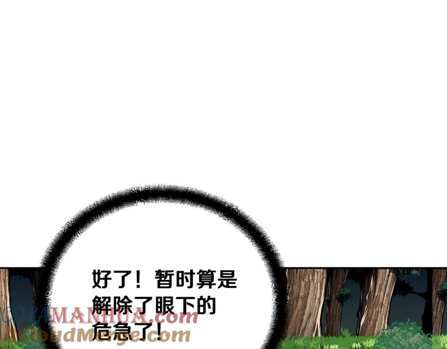 《千年方士》第68话 自证清白 第37页