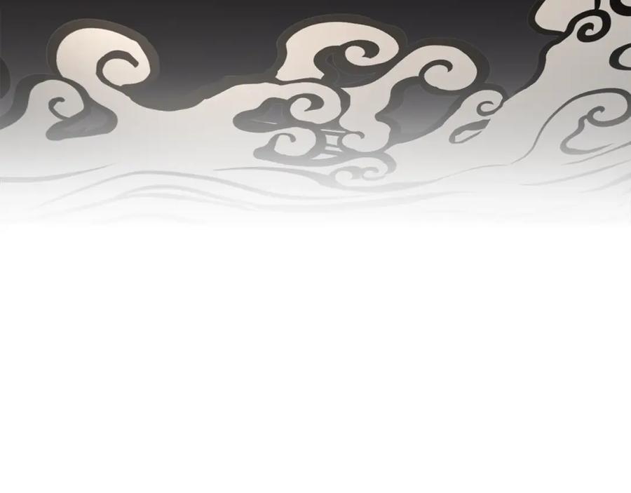 《千年方士》第68话 自证清白 第132页