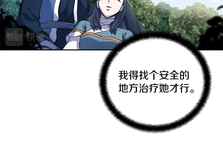 《千年方士》第68话 自证清白 第42页