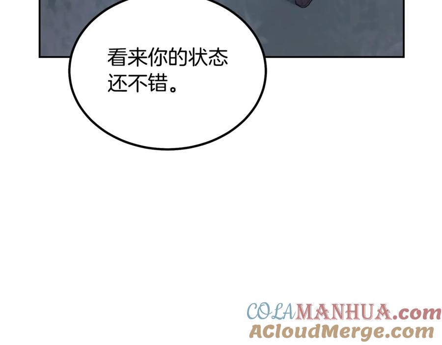 《千年方士》第68话 自证清白 第89页