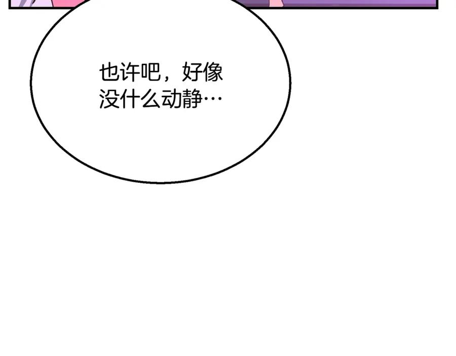 《千年方士》第9话 试探 第6页