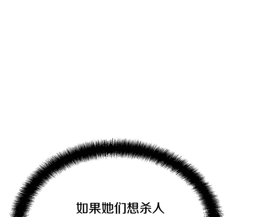《千年方士》第9话 试探 第174页