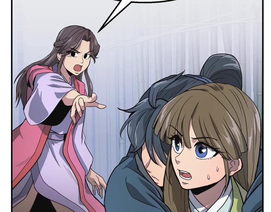 《千年方士》第9话 试探 第188页