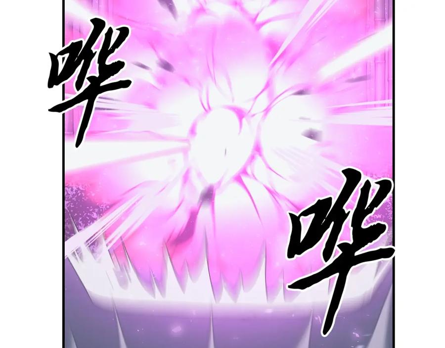 《千年方士》第9话 试探 第2页