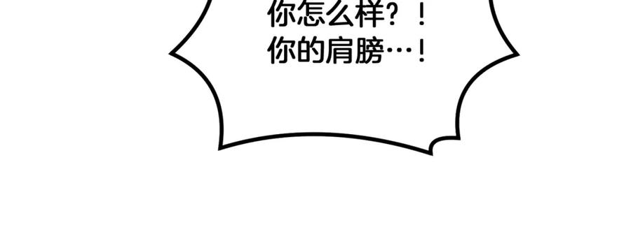 《千年方士》第9话 试探 第152页