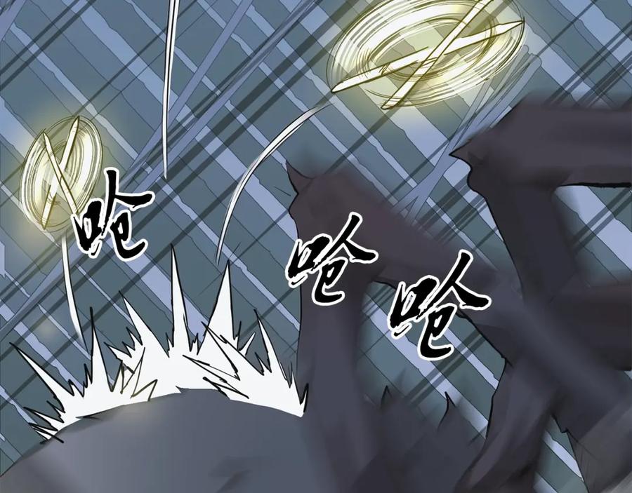《千年方士》第9话 试探 第75页