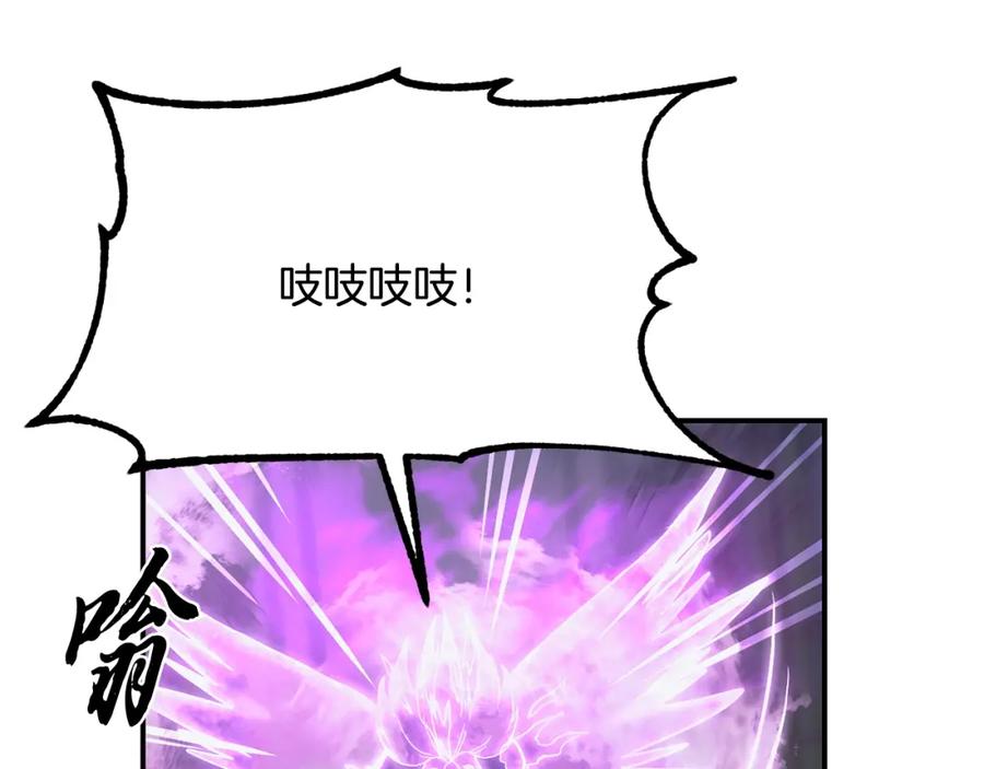 《千年方士》第9话 试探 第19页