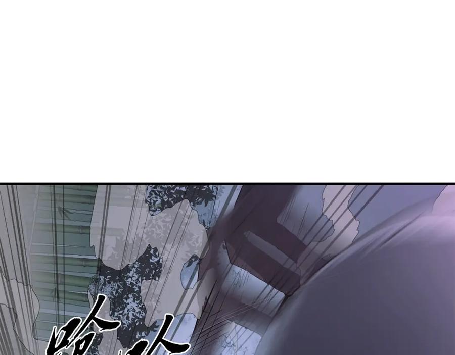 《千年方士》第9话 试探 第10页