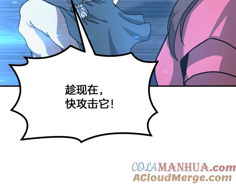 《千年方士》第9话 试探 第101页