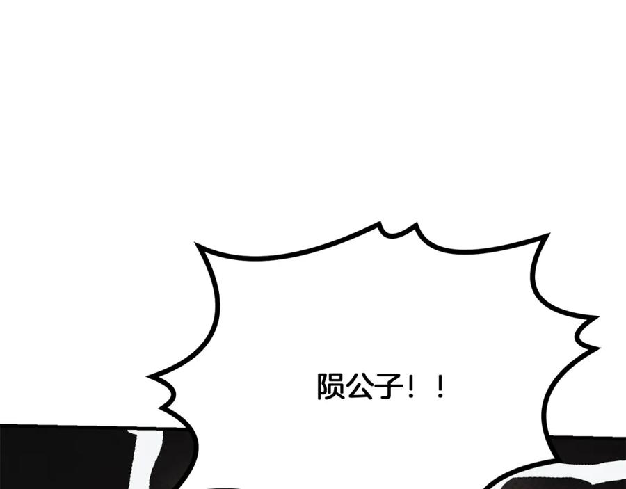 《千年方士》第9话 试探 第134页