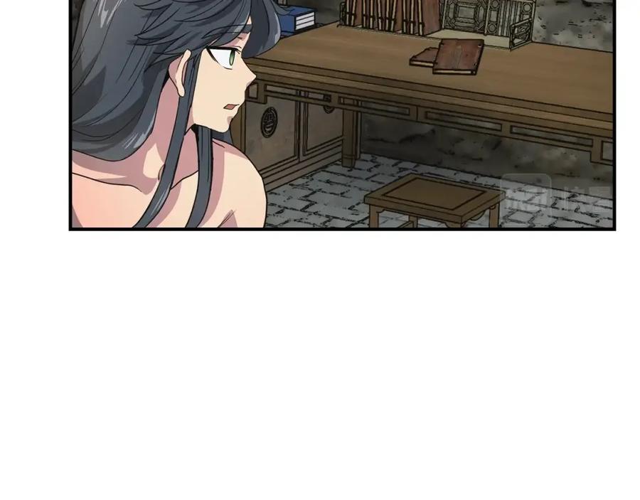 《千年方士》第9话 试探 第215页