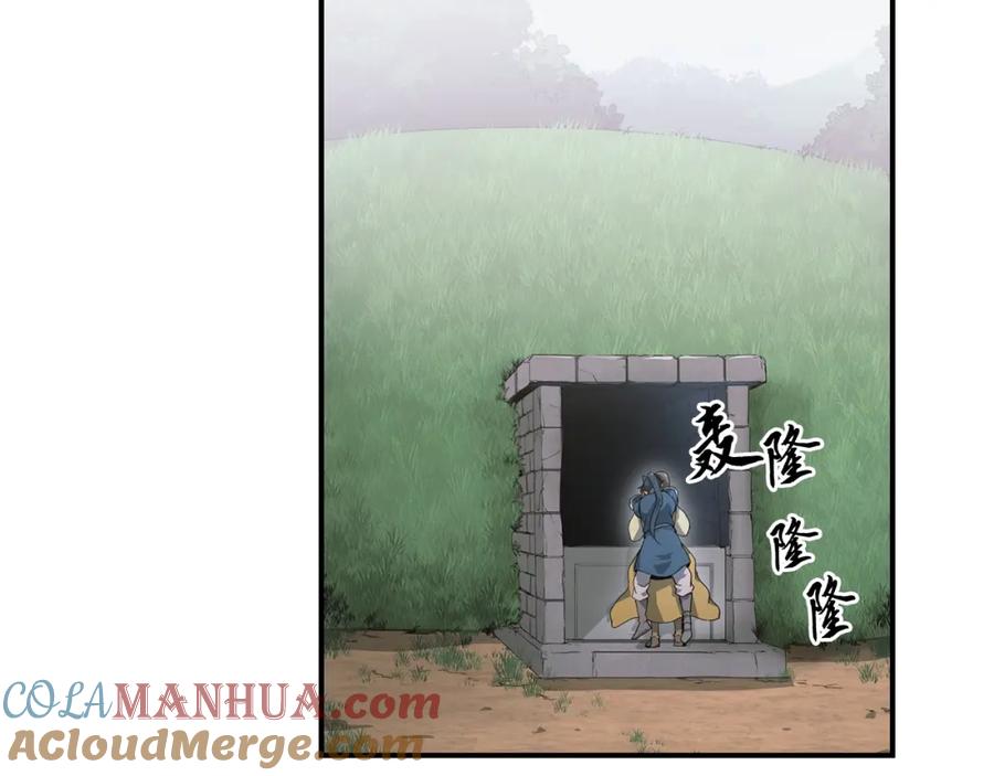 《千年方士》第9话 试探 第197页