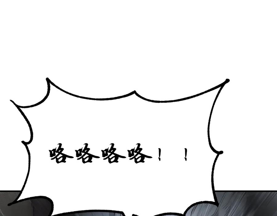《千年方士》第9话 试探 第128页
