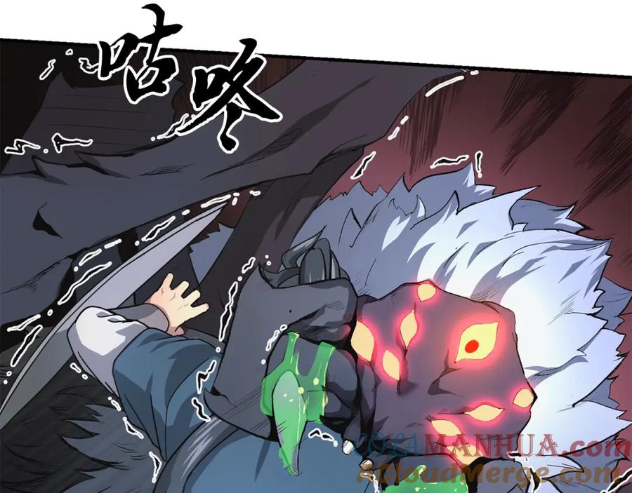 《千年方士》第9话 试探 第137页