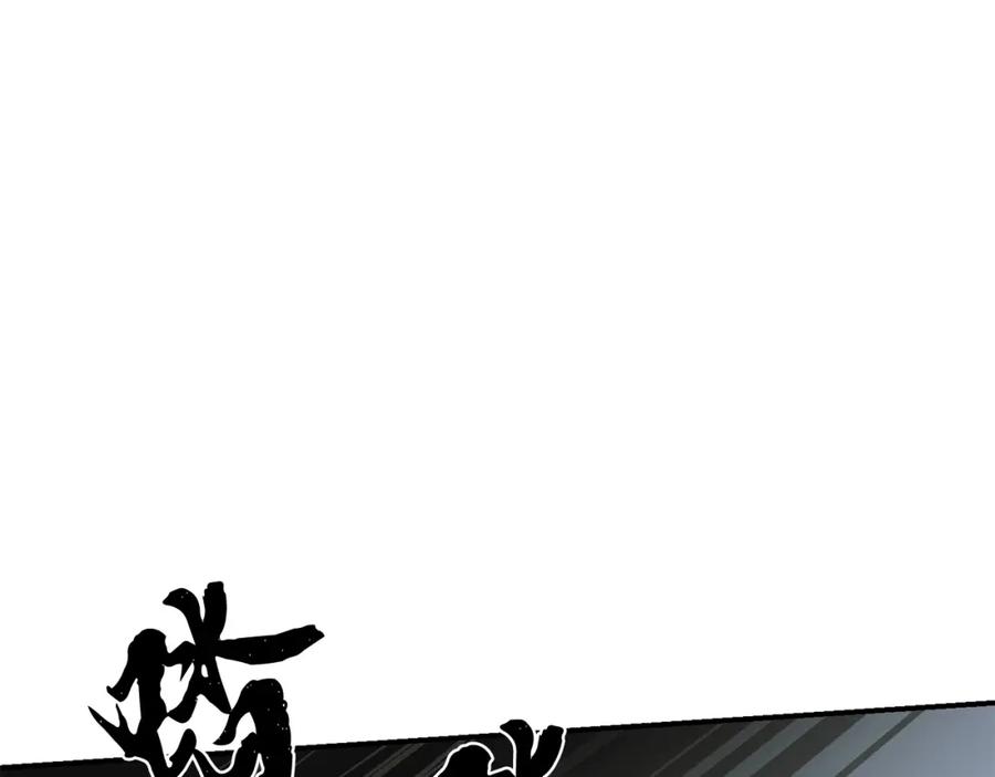 《千年方士》第9话 试探 第39页
