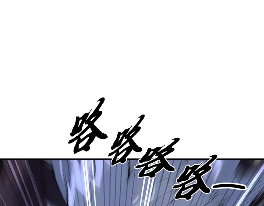 《千年方士》第9话 试探 第30页