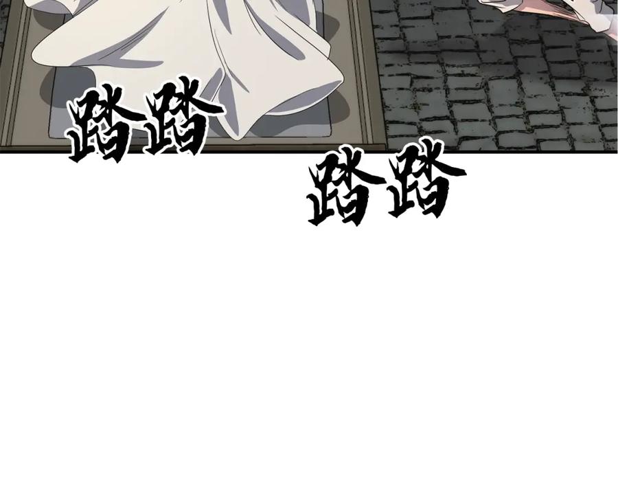 《千年方士》第9话 试探 第226页