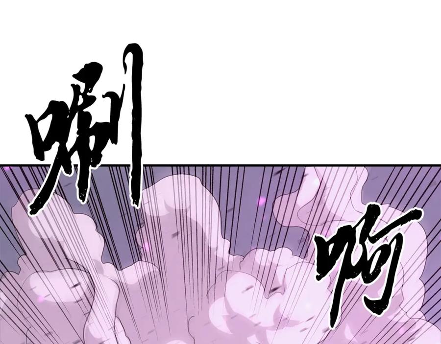 《千年方士》第9话 试探 第7页