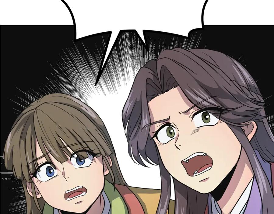 《千年方士》第9话 试探 第158页