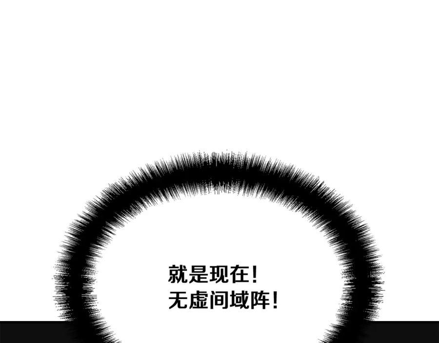 《千年方士》第9话 试探 第87页