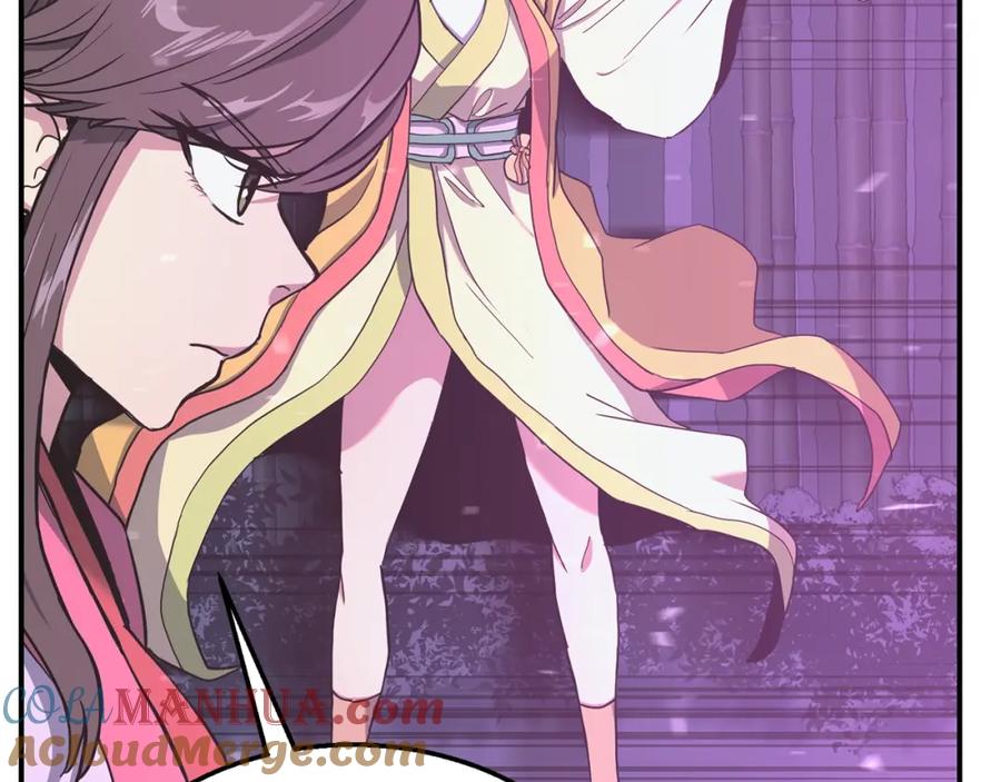 《千年方士》第9话 试探 第5页