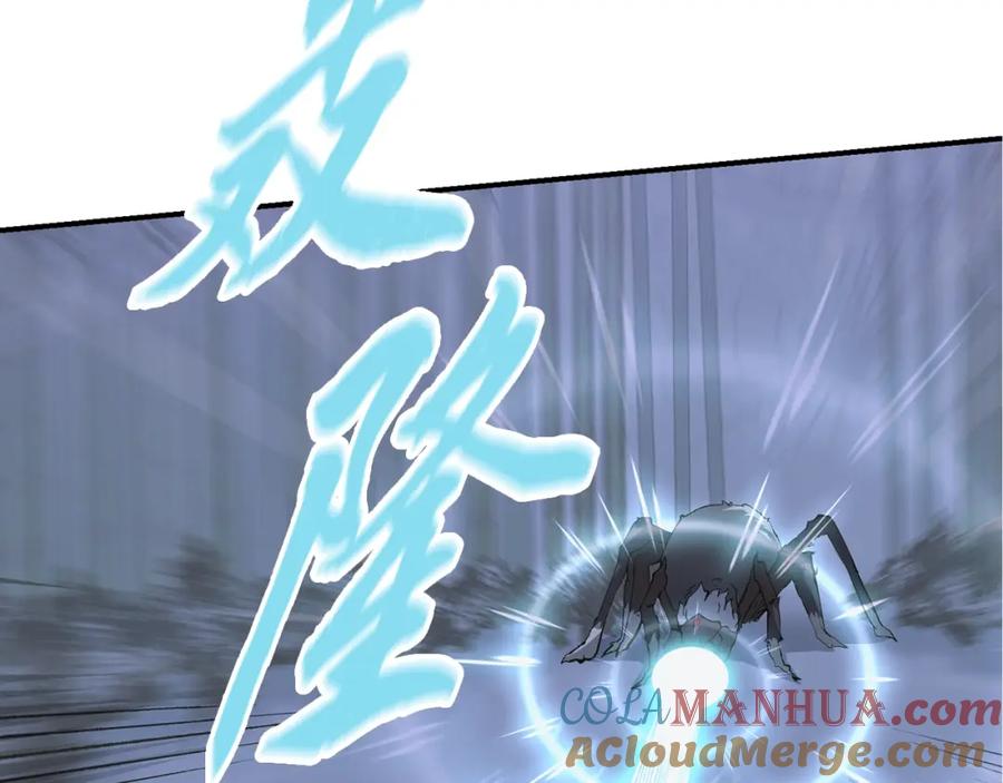 《千年方士》第9话 试探 第33页