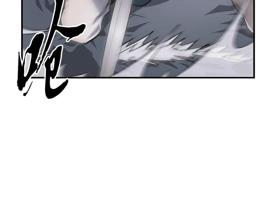《千年方士》第9话 试探 第52页