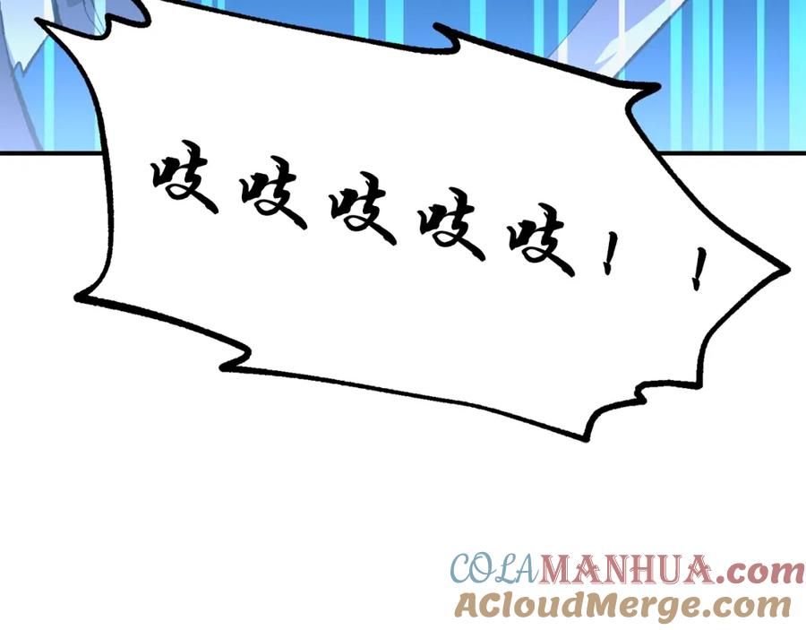 《千年方士》第9话 试探 第97页