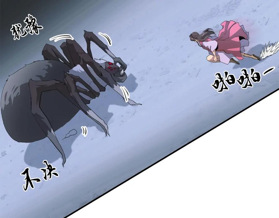 《千年方士》第9话 试探 第82页