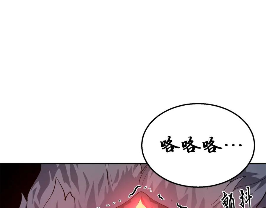 《千年方士》第9话 试探 第108页
