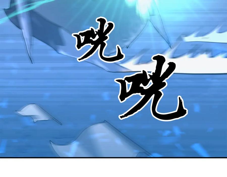 《千年方士》第9话 试探 第107页