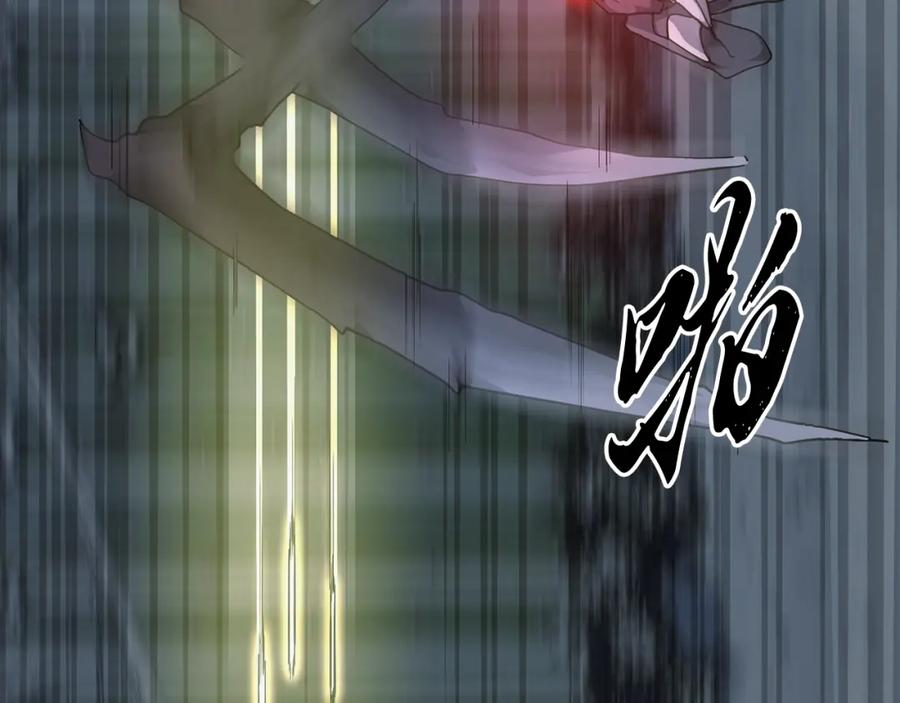 《千年方士》第9话 试探 第72页