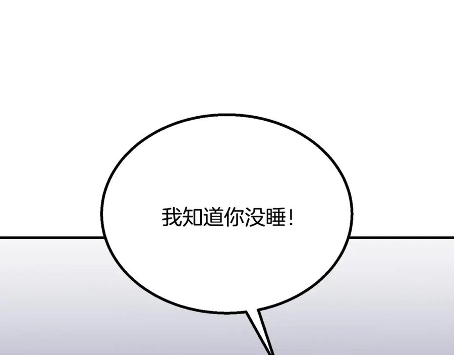 《千年方士》第9话 试探 第235页
