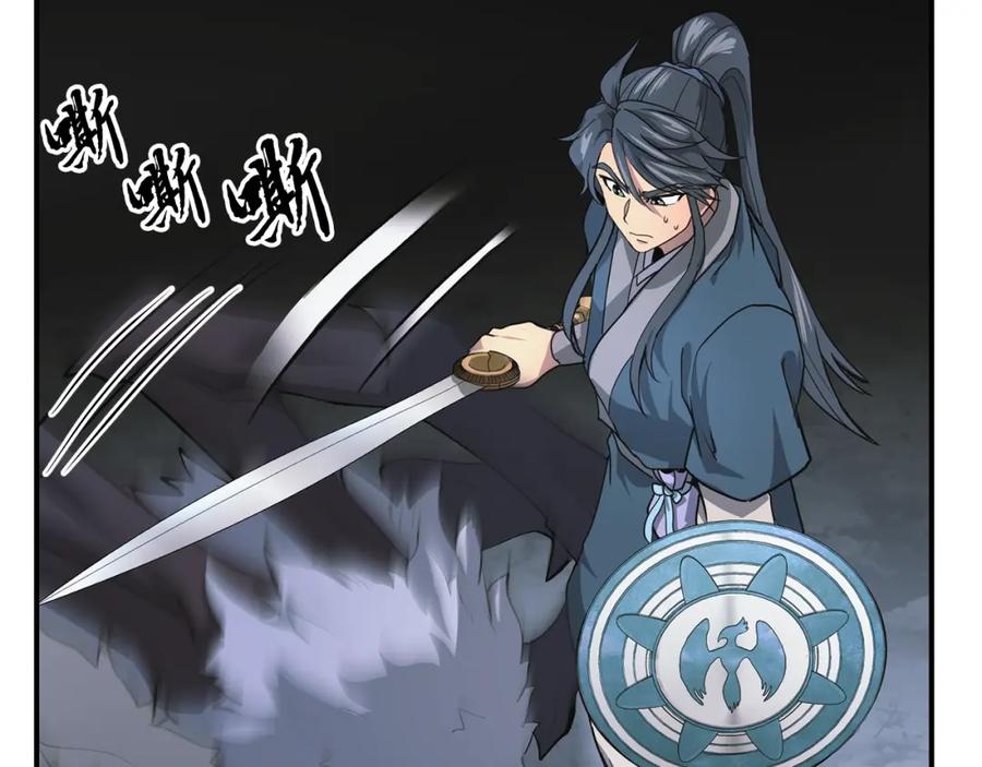 《千年方士》第9话 试探 第147页