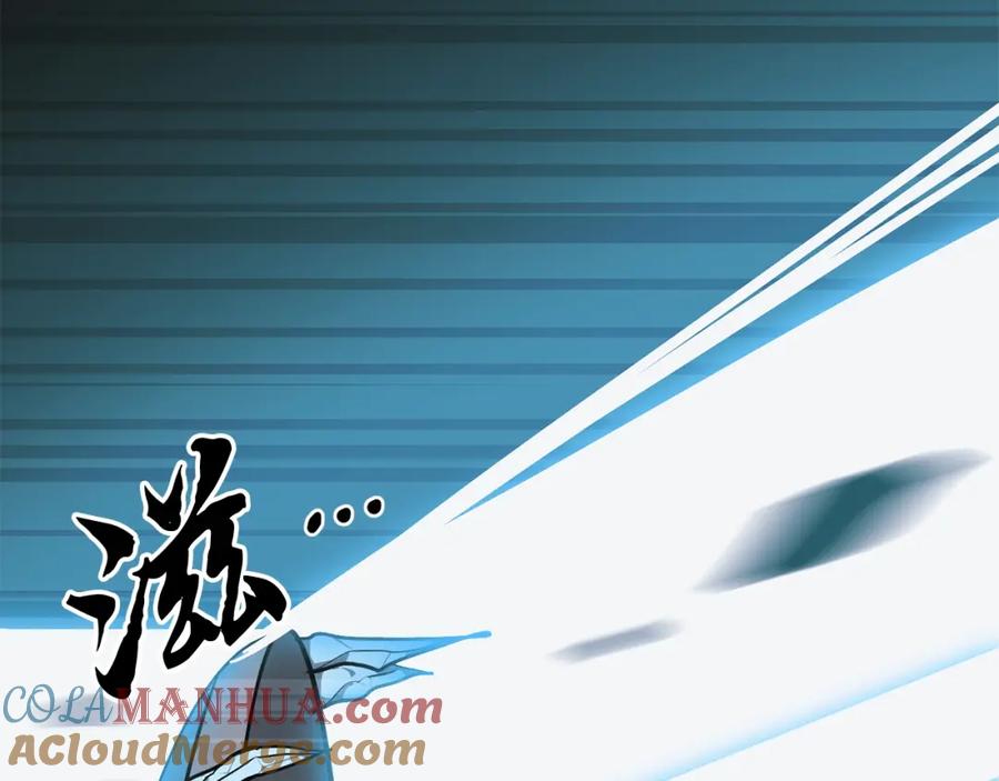 《千年方士》第9话 试探 第121页