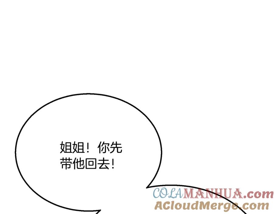 《千年方士》第9话 试探 第181页