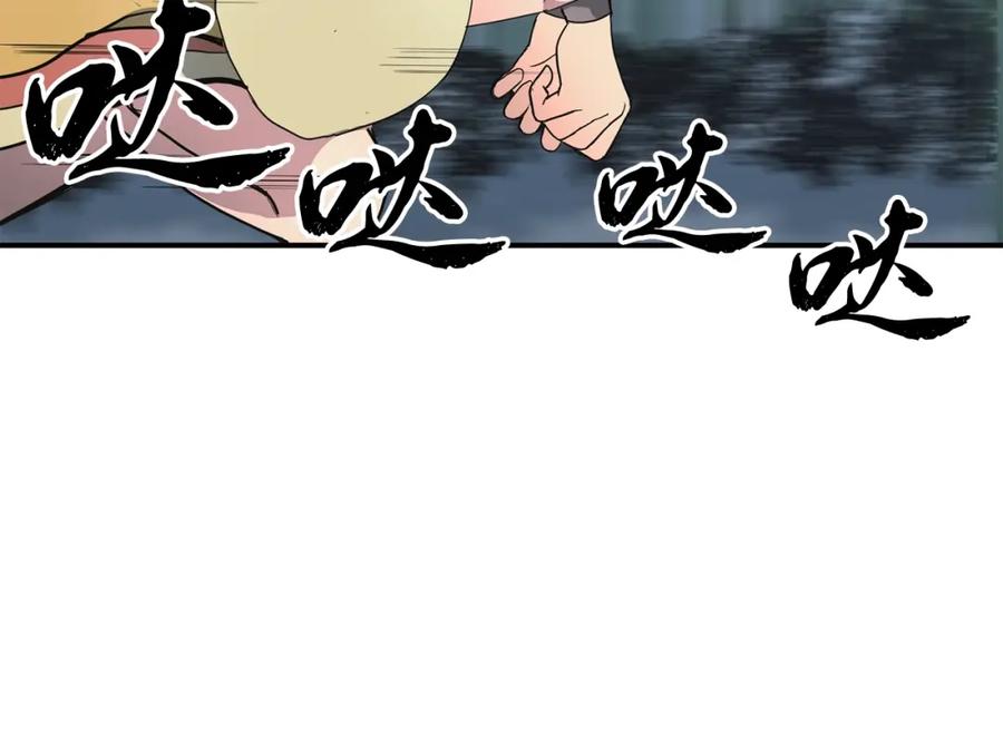 《千年方士》第9话 试探 第192页