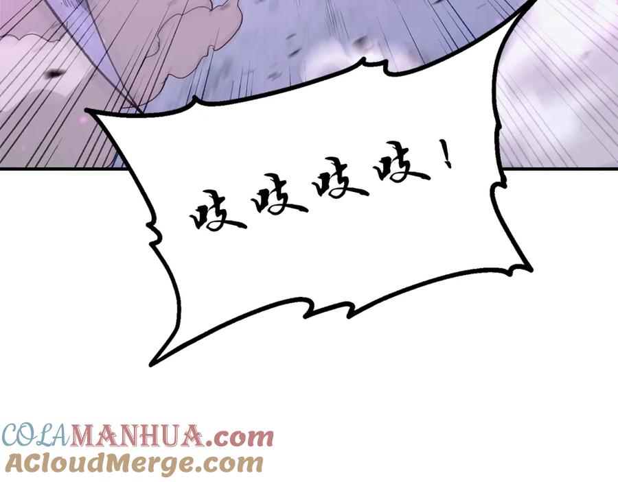 《千年方士》第9话 试探 第9页