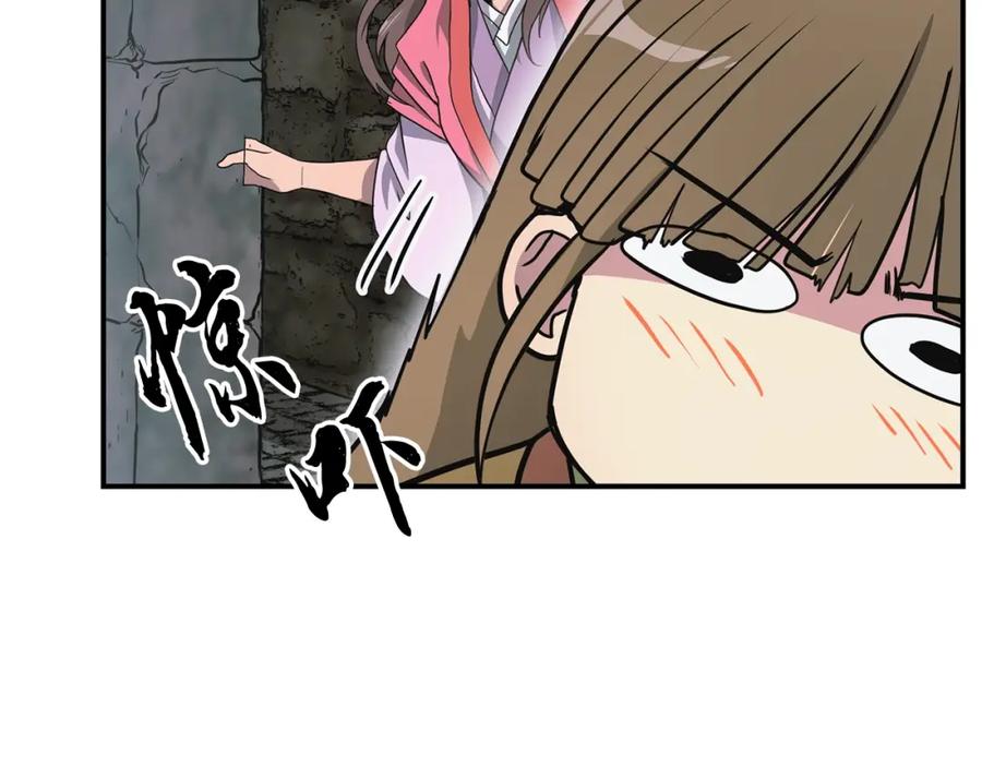 《千年方士》第9话 试探 第200页