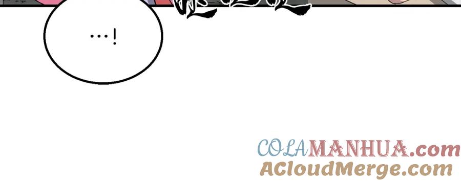 《千年方士》第9话 试探 第205页