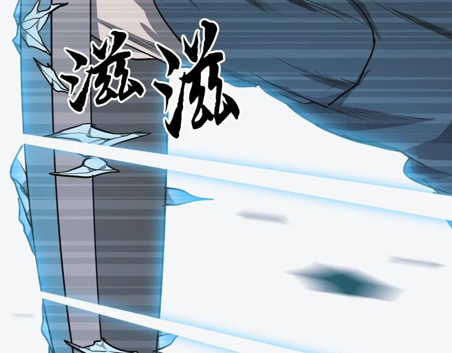 《千年方士》第9话 试探 第123页