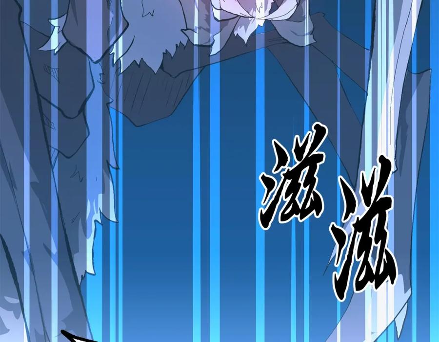 《千年方士》第9话 试探 第96页