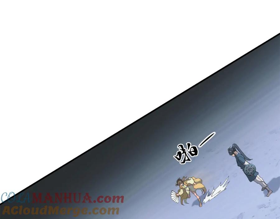 《千年方士》第9话 试探 第81页